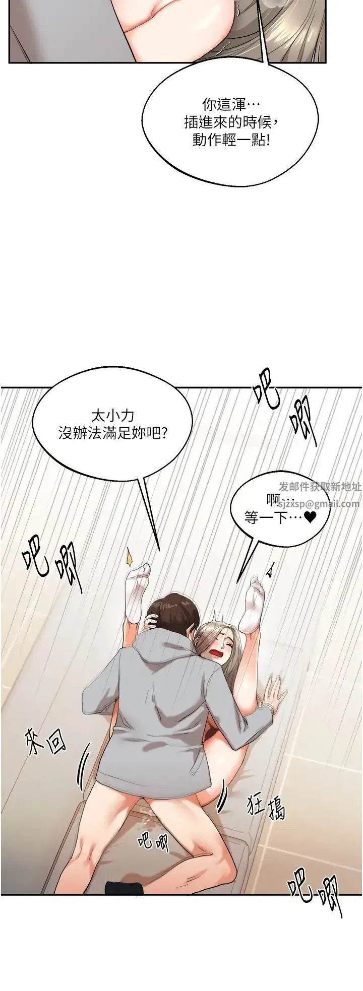 第6話-把學姐對折猛襙