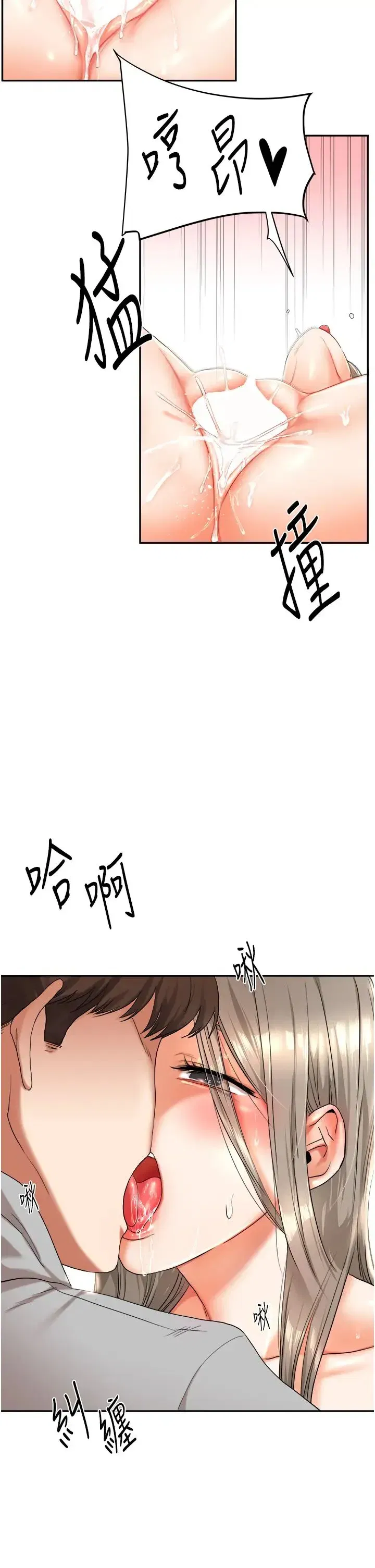 第6話-把學姐對折猛襙