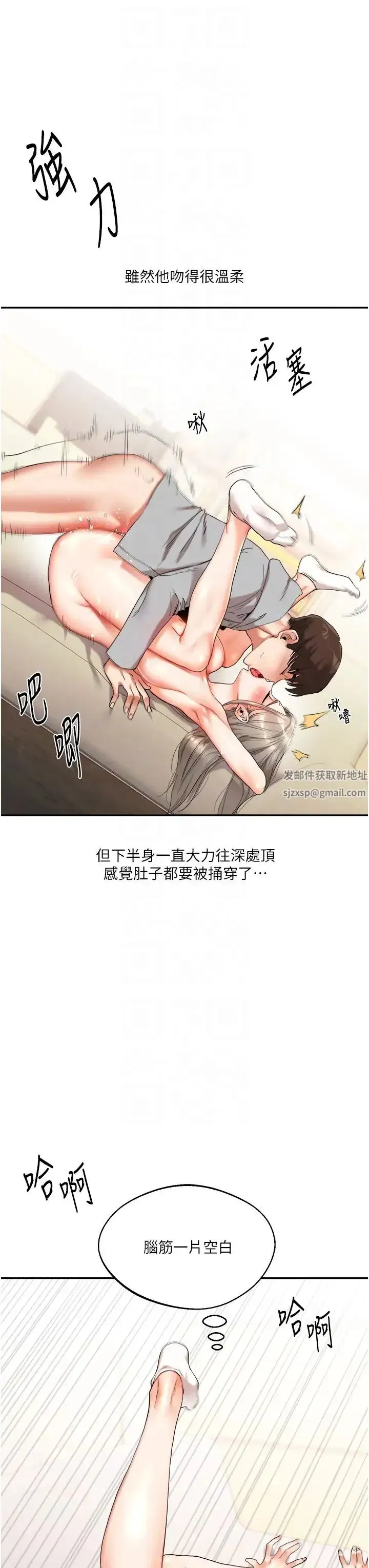 第6話-把學姐對折猛襙