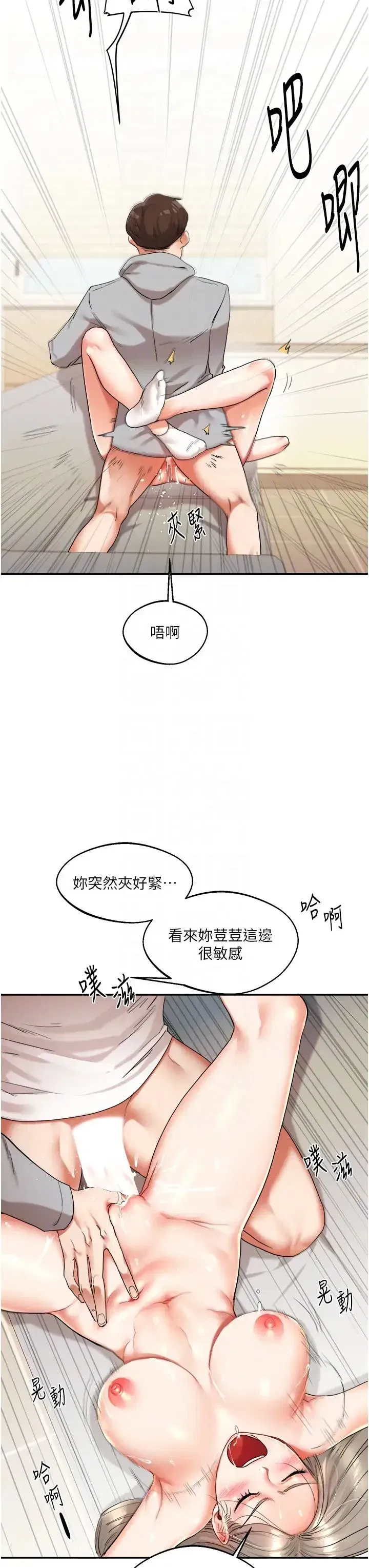 第6話-把學姐對折猛襙