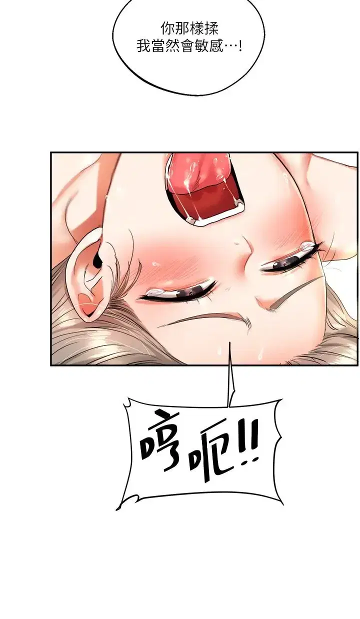 第6話-把學姐對折猛襙