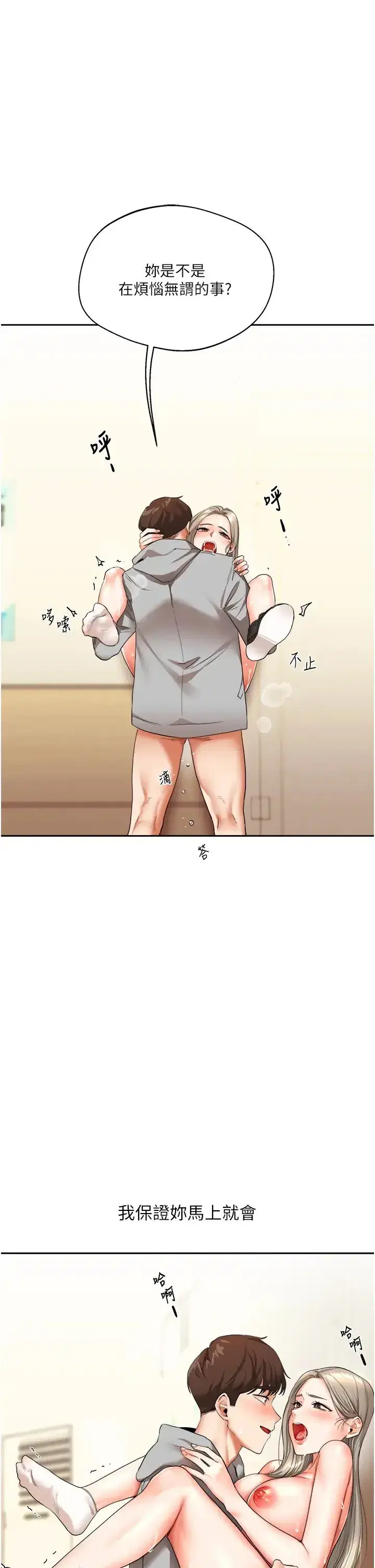 第6話-把學姐對折猛襙