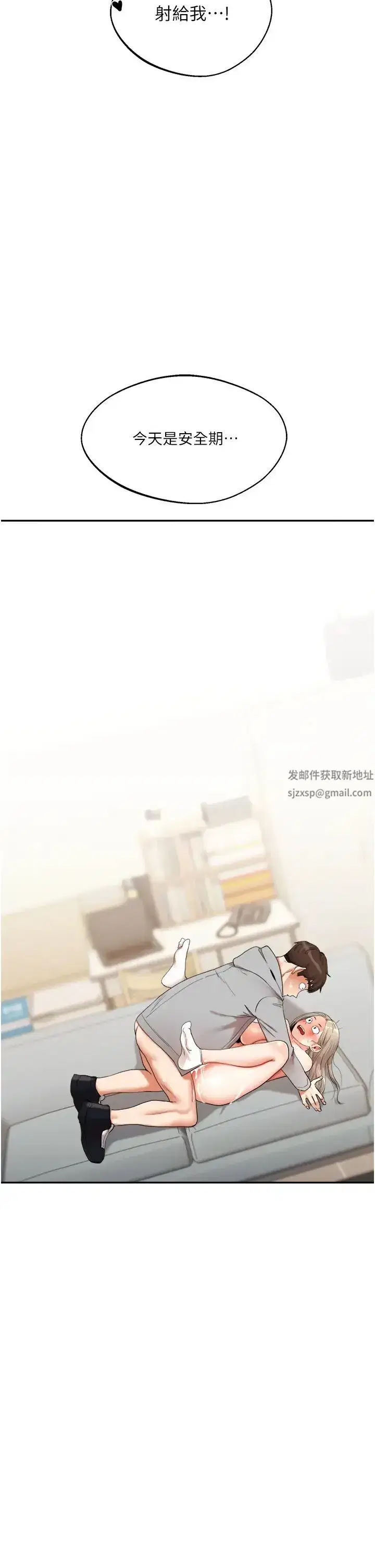 第6話-把學姐對折猛襙