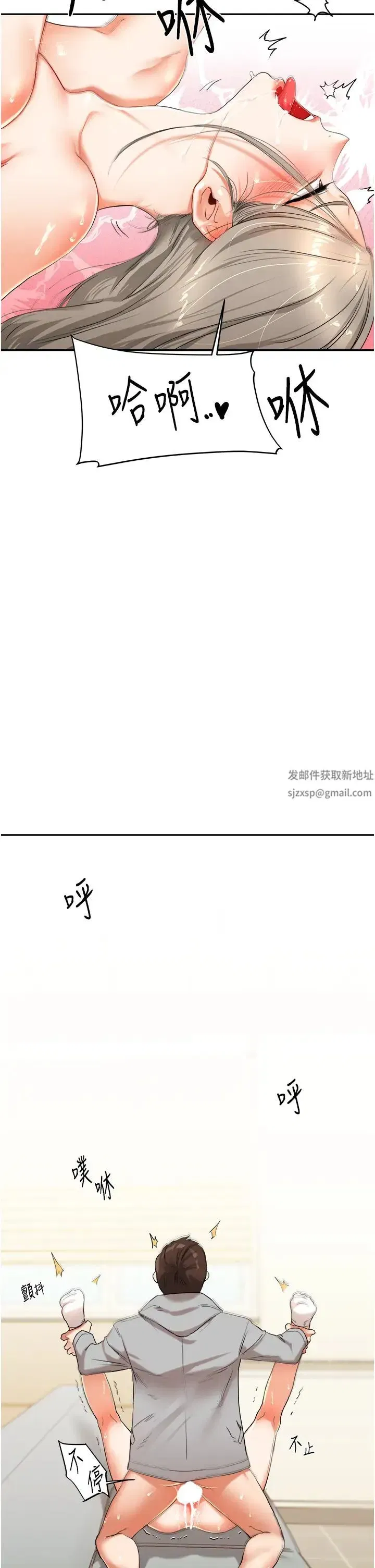 第6話-把學姐對折猛襙