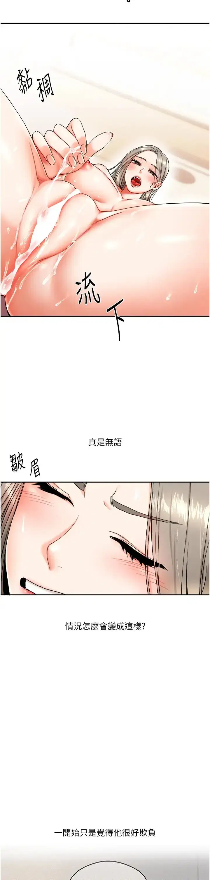 第6話-把學姐對折猛襙