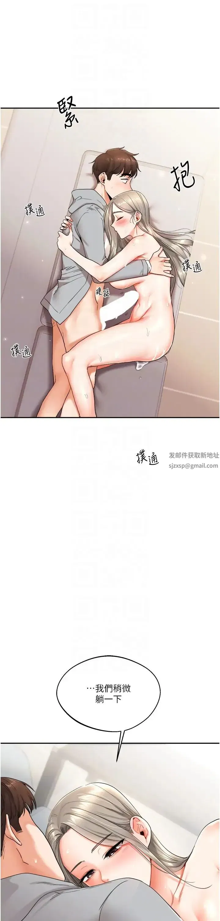 第6話-把學姐對折猛襙