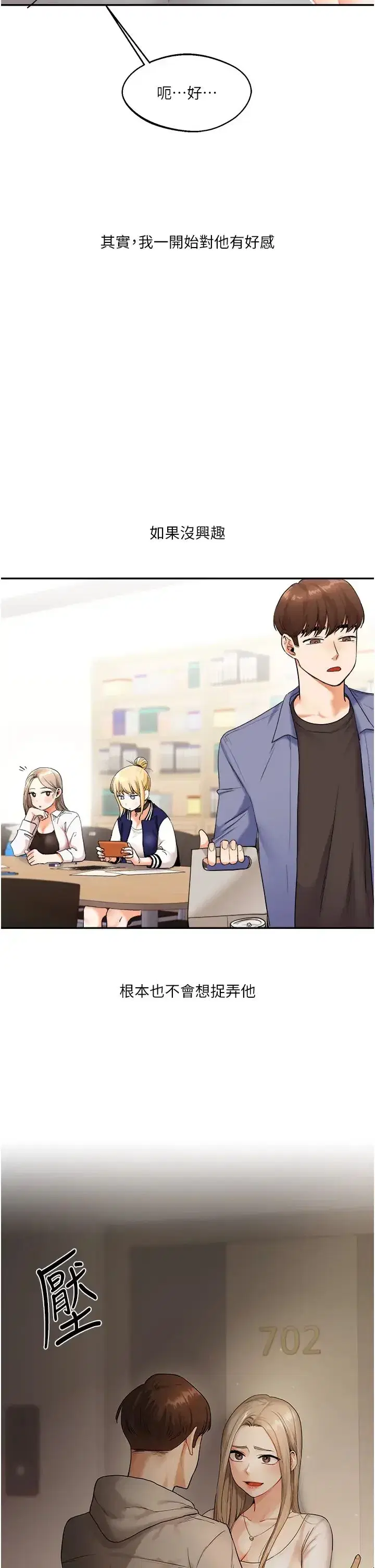 第6話-把學姐對折猛襙