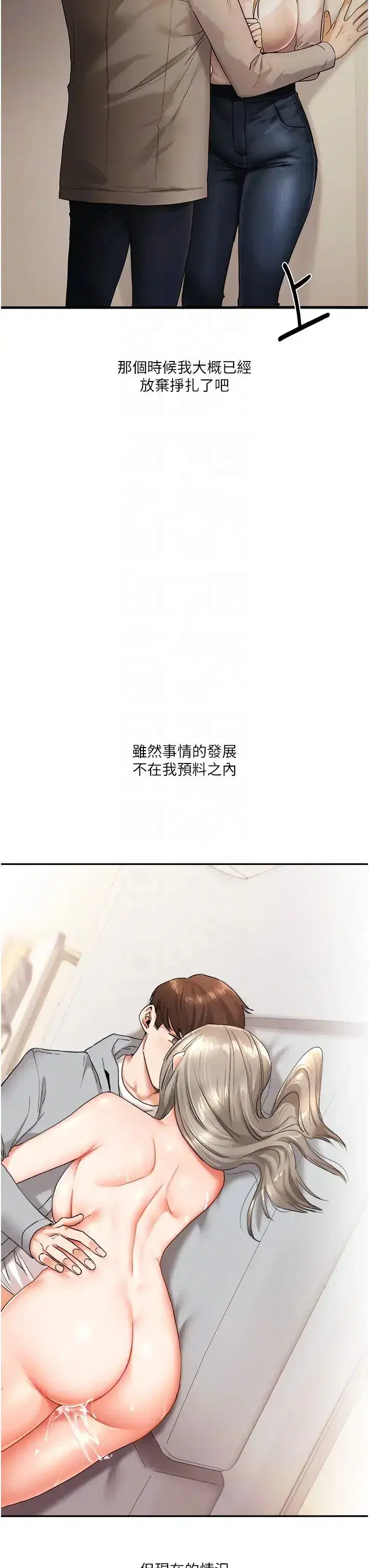 第6話-把學姐對折猛襙