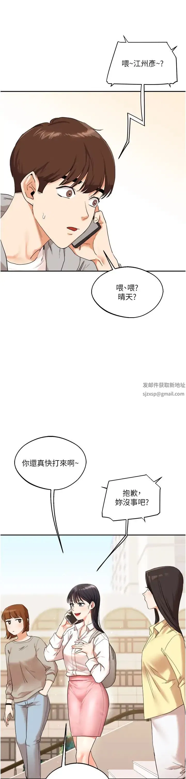 第6話-把學姐對折猛襙