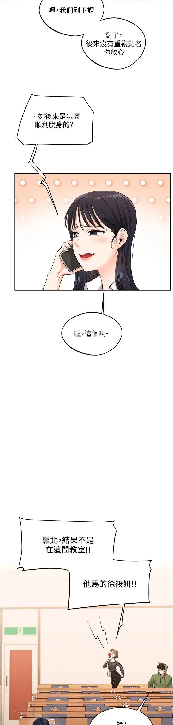 第6話-把學姐對折猛襙