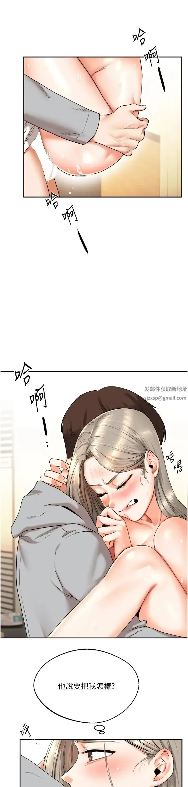 第6話-把學姐對折猛襙