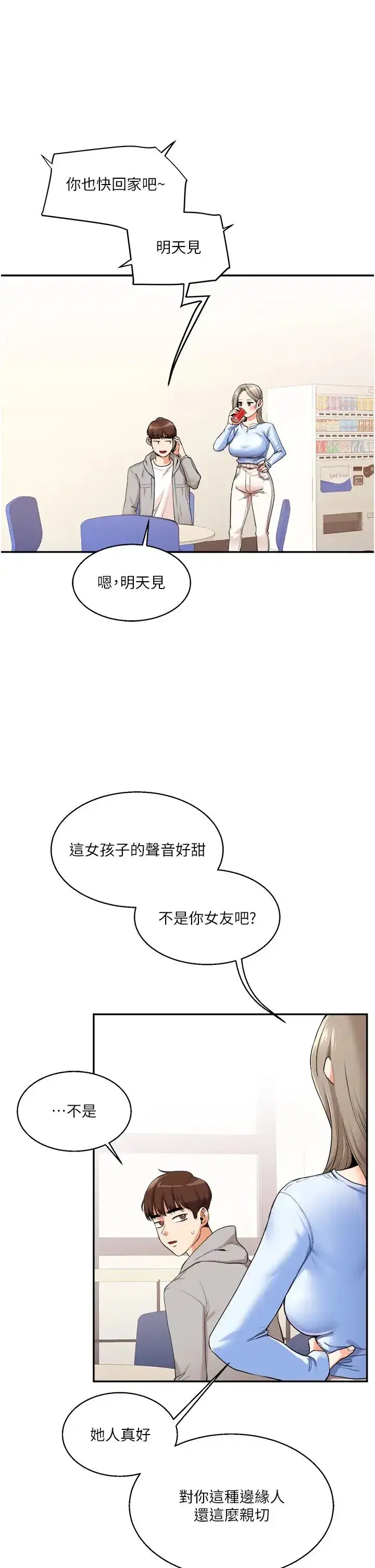 第6話-把學姐對折猛襙