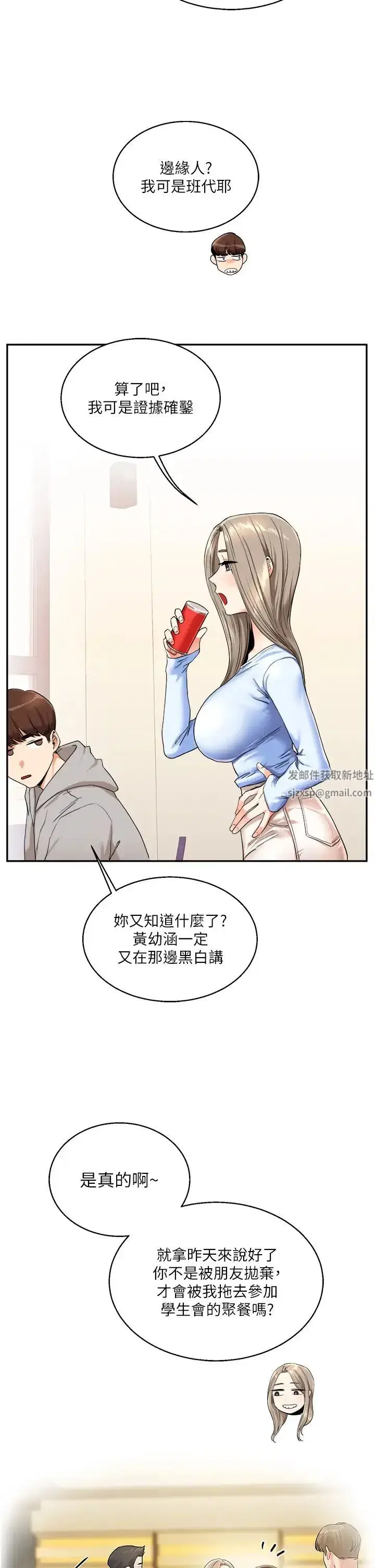 第6話-把學姐對折猛襙