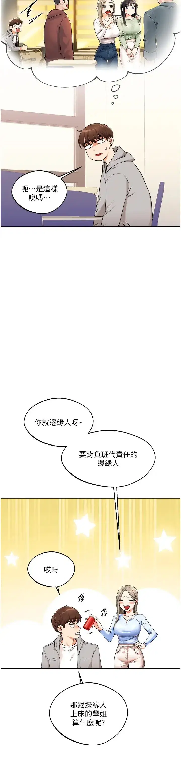 第6話-把學姐對折猛襙