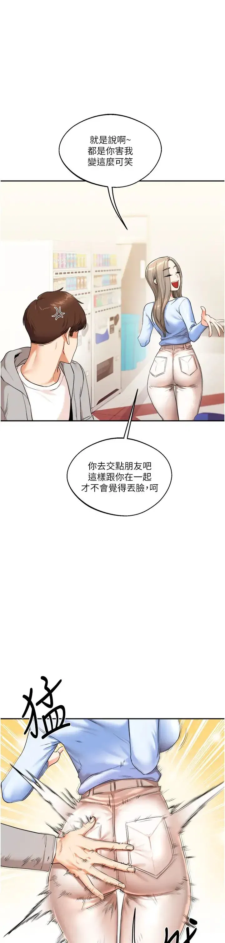 第6話-把學姐對折猛襙