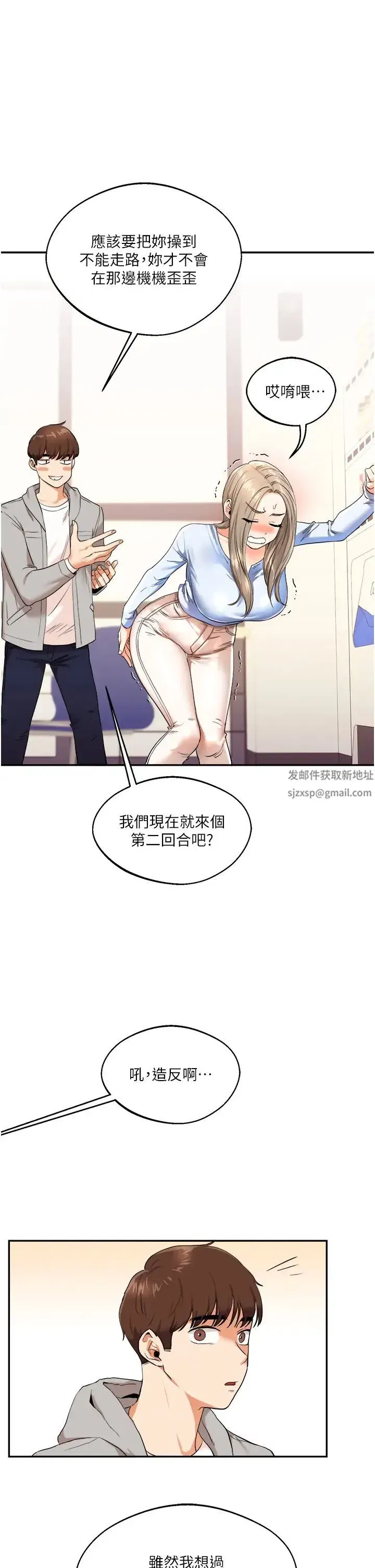 第6話-把學姐對折猛襙