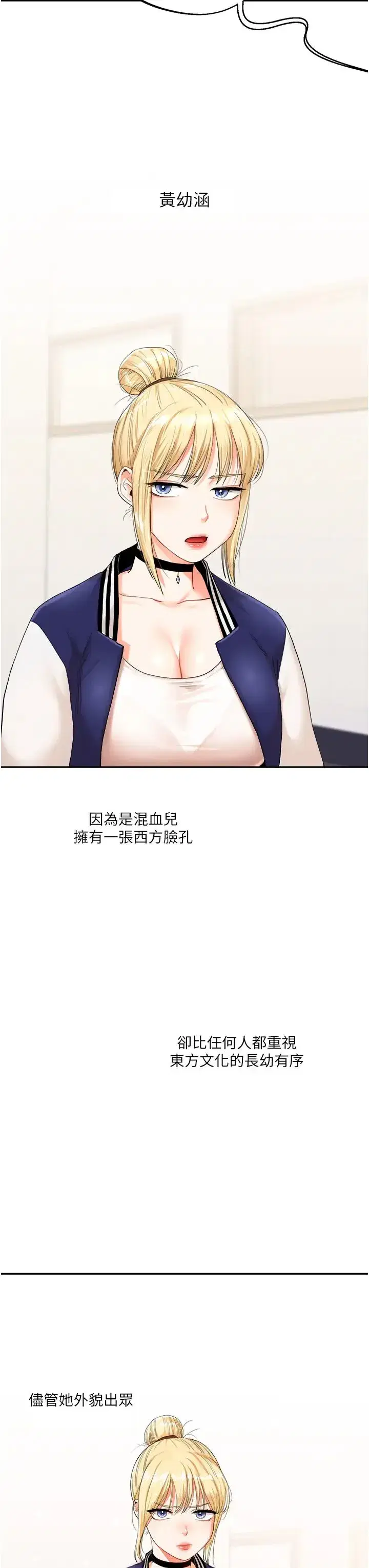 第6話-把學姐對折猛襙