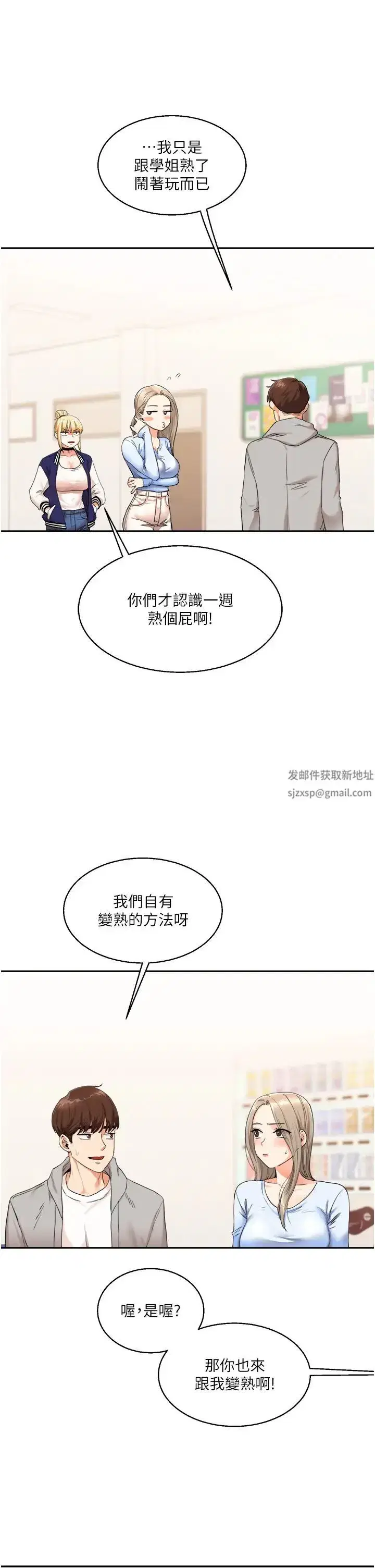 第6話-把學姐對折猛襙
