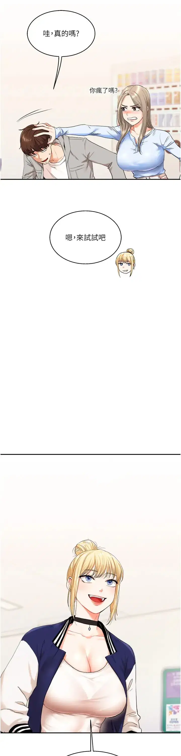 第6話-把學姐對折猛襙