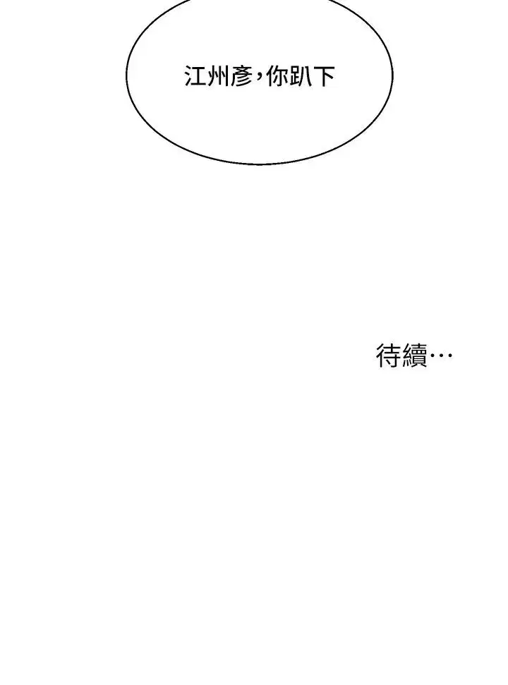 第6話-把學姐對折猛襙