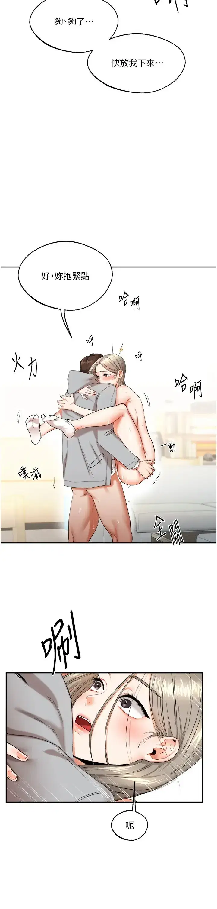 第6話-把學姐對折猛襙