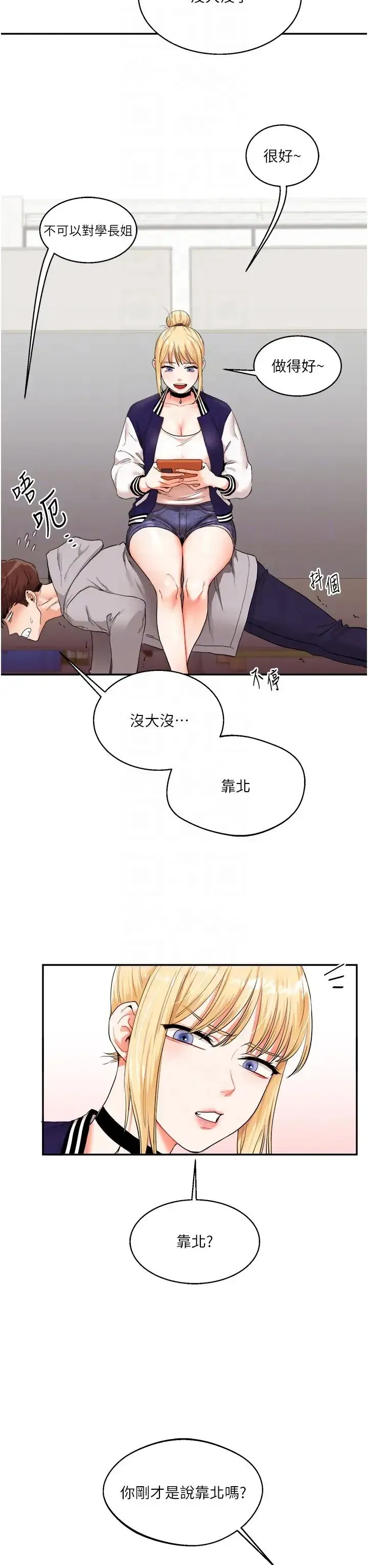 第7話-他們兩個居然是這種關係_!