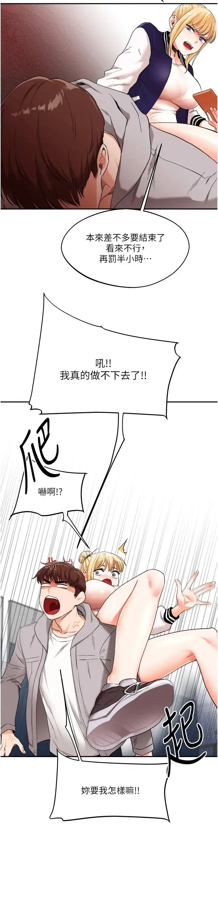 第7話-他們兩個居然是這種關係_!