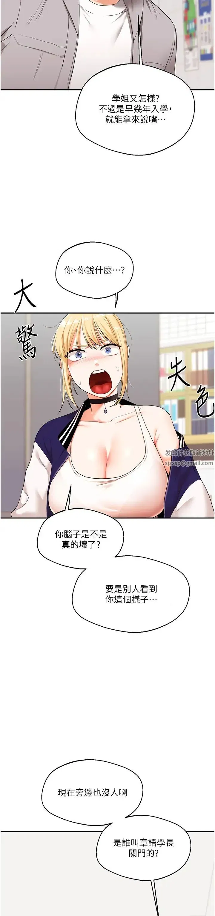 第7話-他們兩個居然是這種關係_!