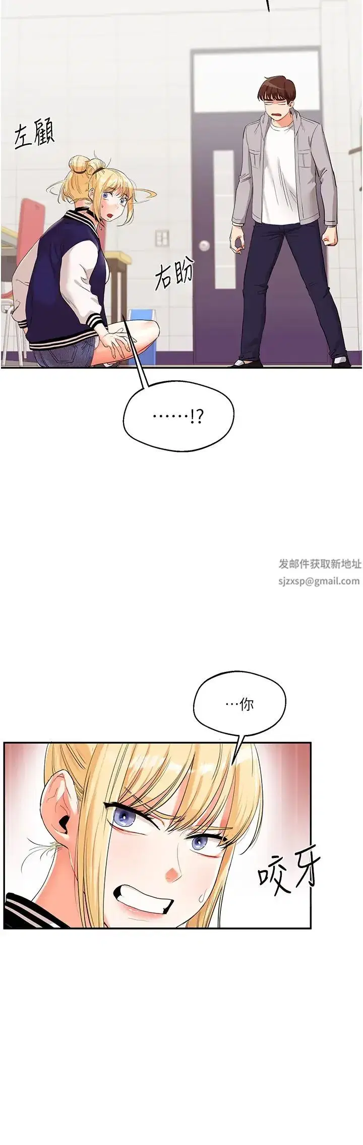 第7話-他們兩個居然是這種關係_!