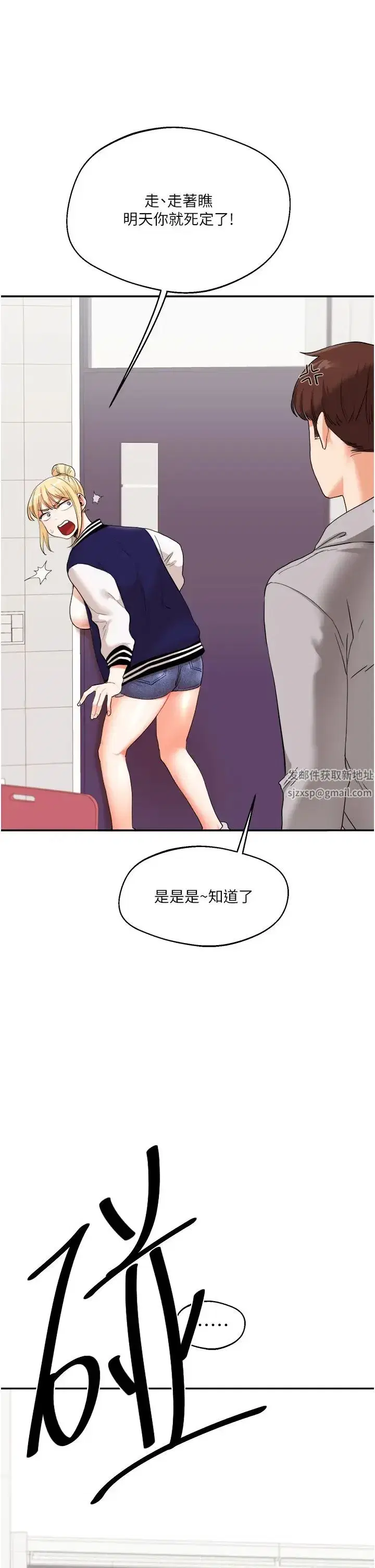 第7話-他們兩個居然是這種關係_!