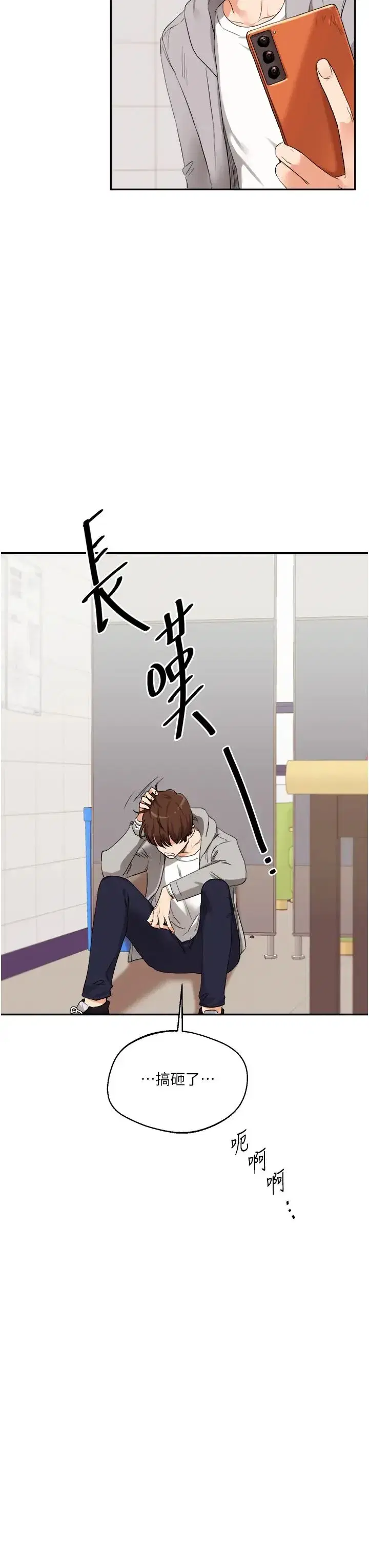 第7話-他們兩個居然是這種關係_!