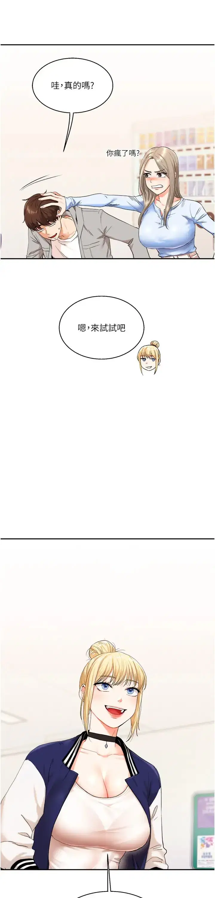 第7話-他們兩個居然是這種關係_!