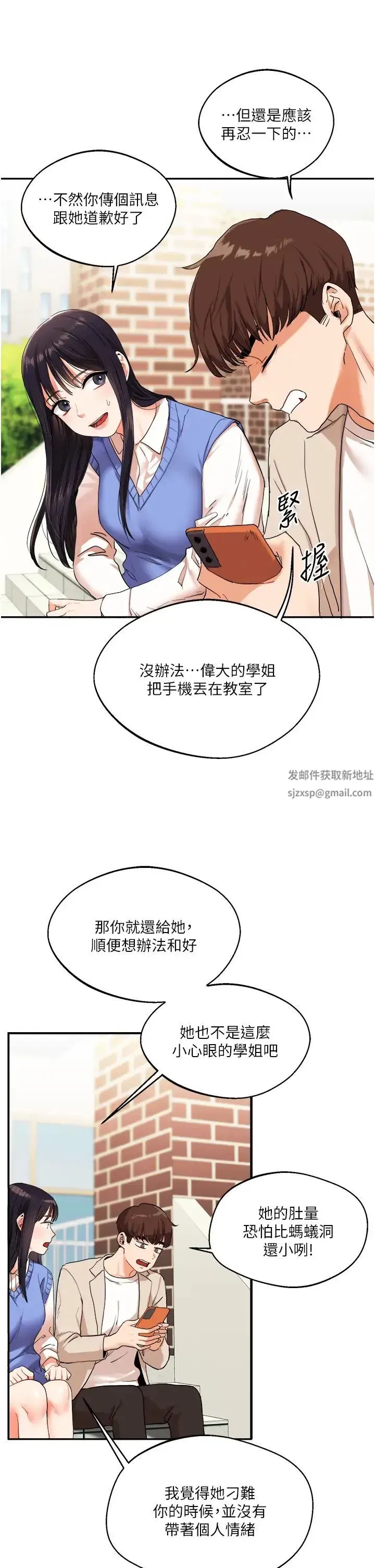 第7話-他們兩個居然是這種關係_!