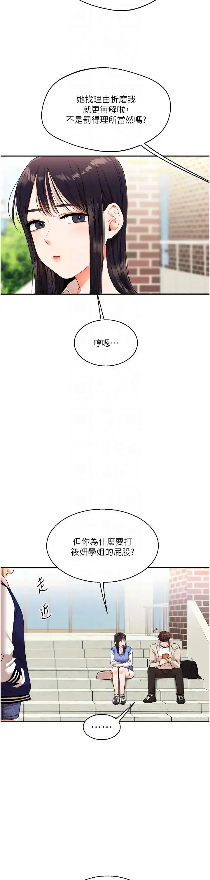 第7話-他們兩個居然是這種關係_!