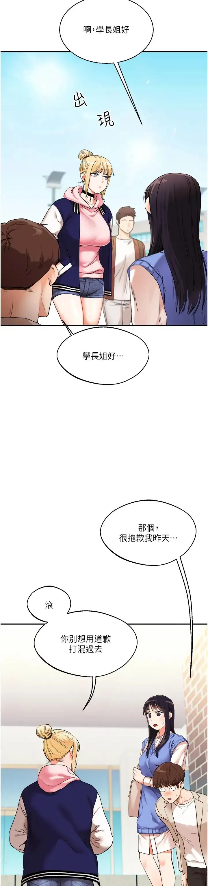 第7話-他們兩個居然是這種關係_!