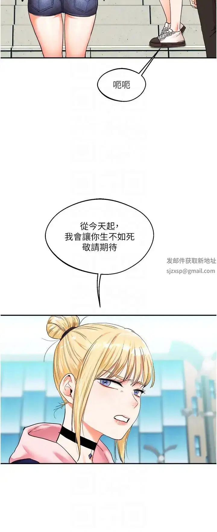 第7話-他們兩個居然是這種關係_!