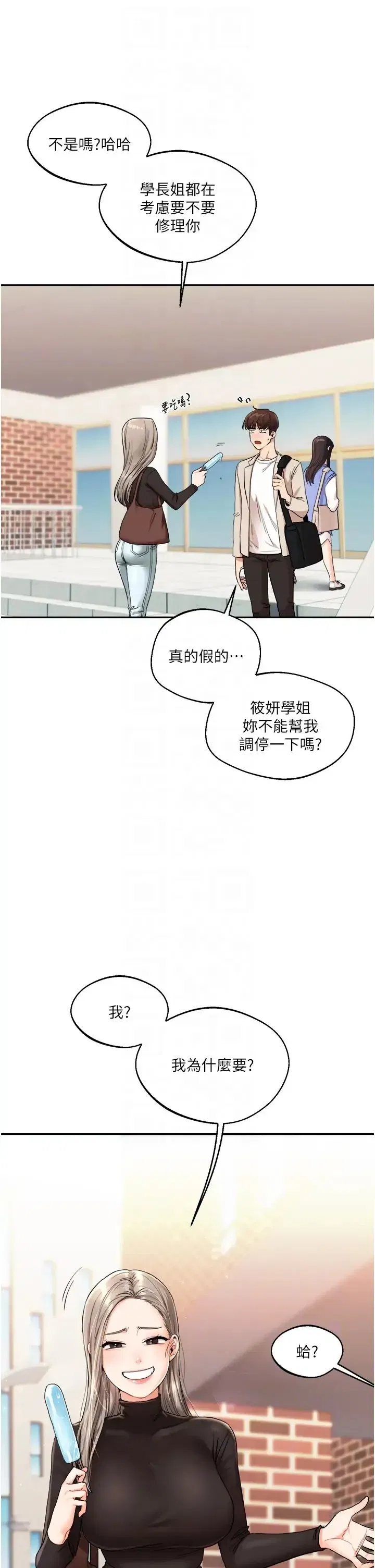 第7話-他們兩個居然是這種關係_!