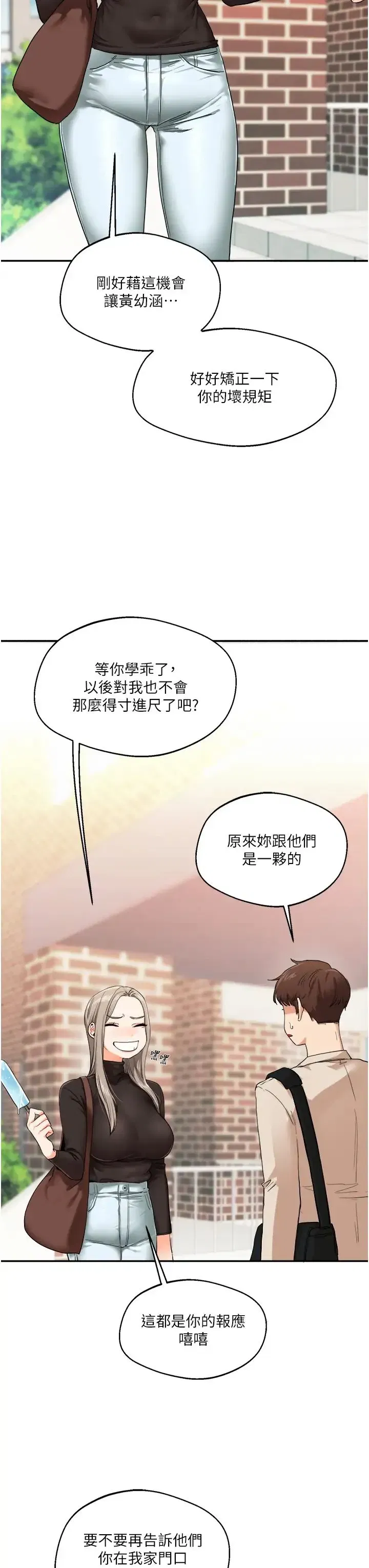 第7話-他們兩個居然是這種關係_!