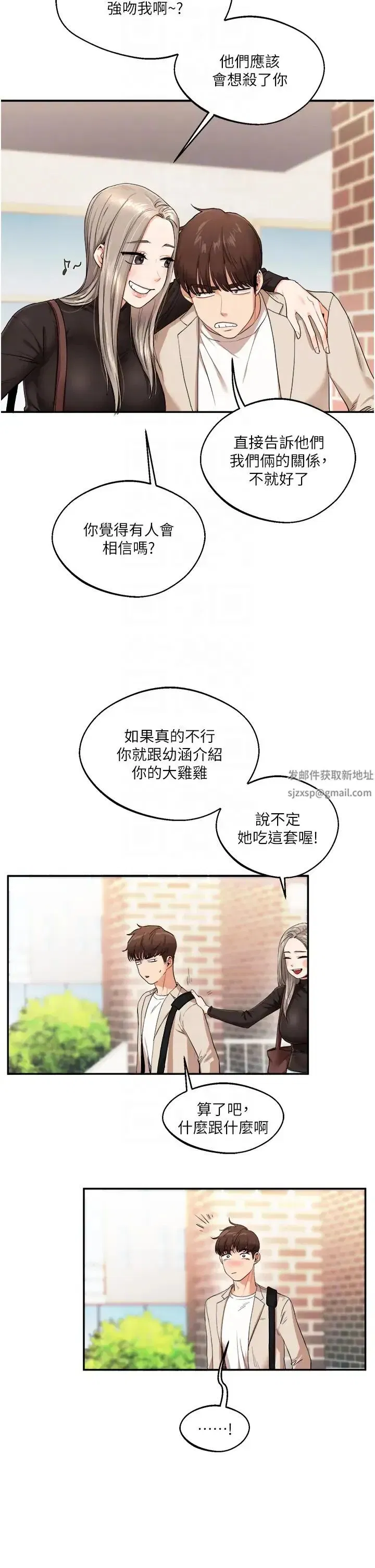 第7話-他們兩個居然是這種關係_!