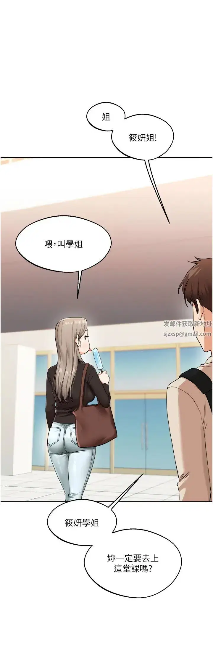 第7話-他們兩個居然是這種關係_!