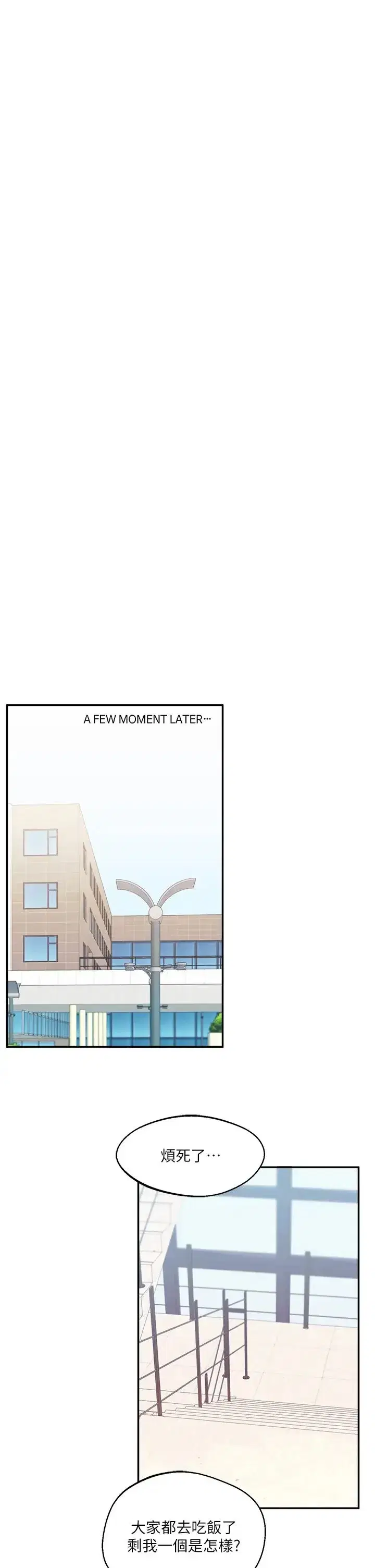 第7話-他們兩個居然是這種關係_!