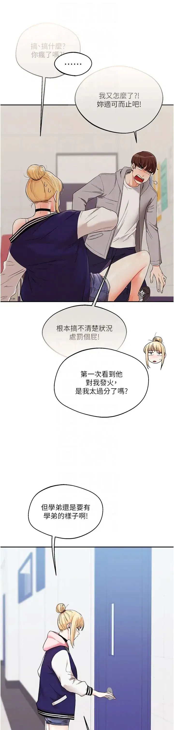 第7話-他們兩個居然是這種關係_!