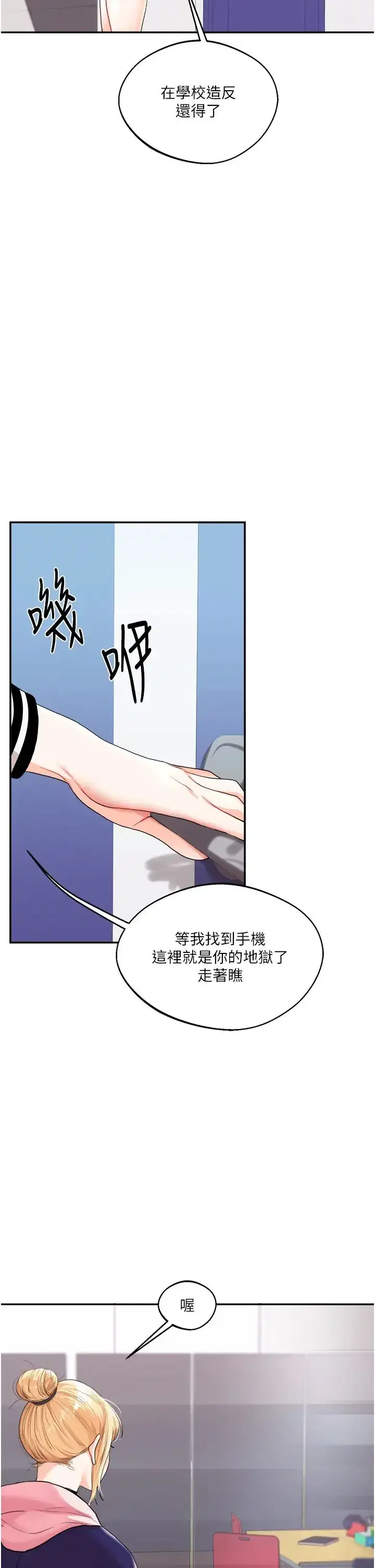 第7話-他們兩個居然是這種關係_!