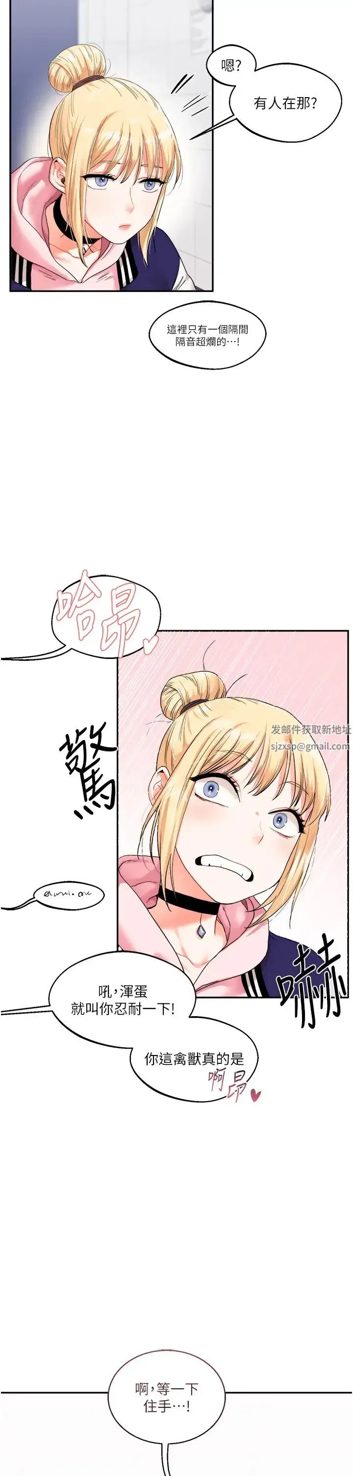 第7話-他們兩個居然是這種關係_!