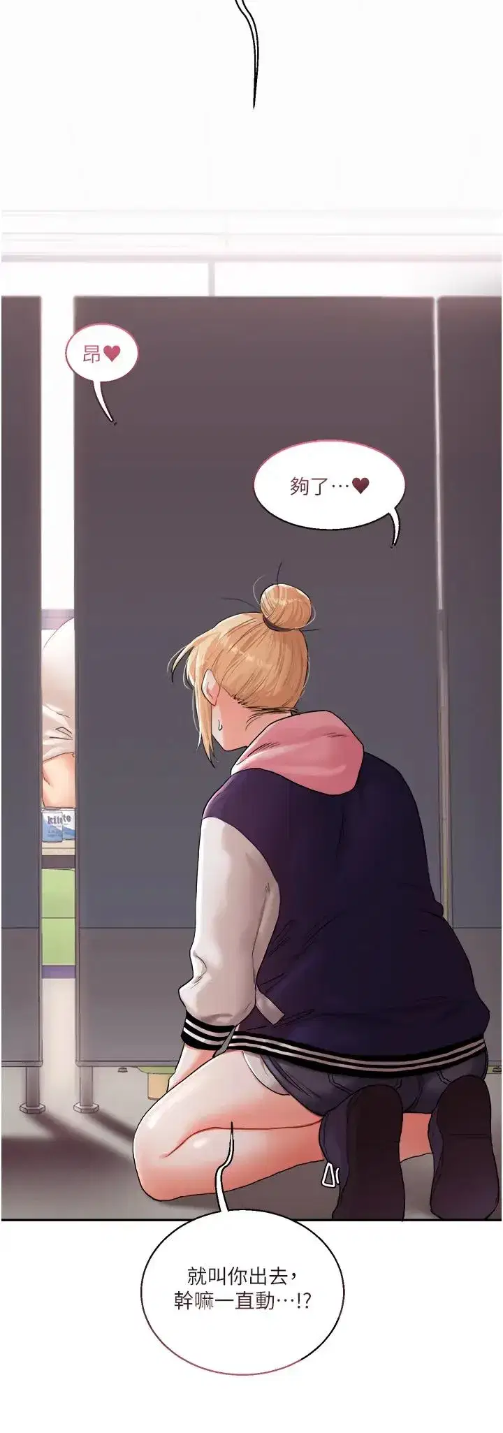 第7話-他們兩個居然是這種關係_!