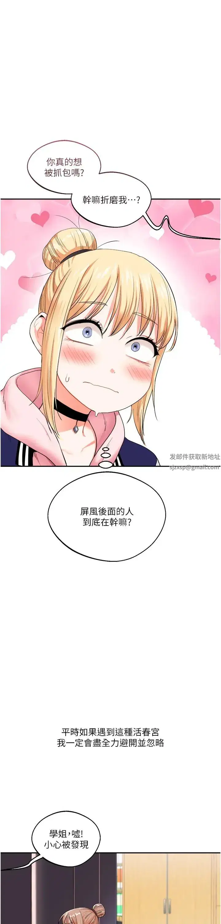 第7話-他們兩個居然是這種關係_!