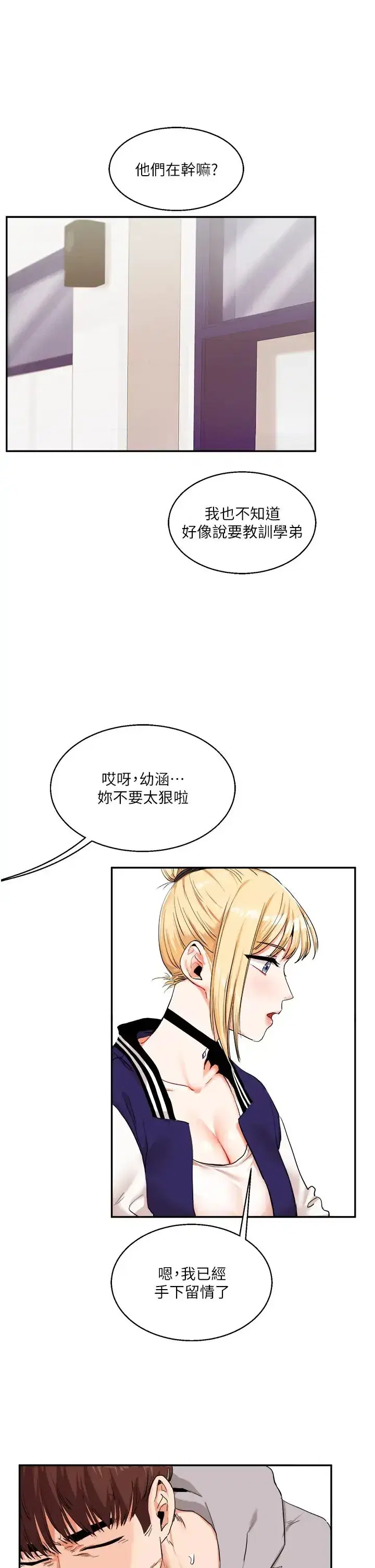 第7話-他們兩個居然是這種關係_!