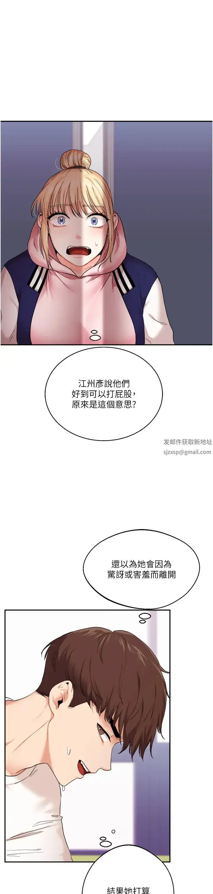 第7話-他們兩個居然是這種關係_!