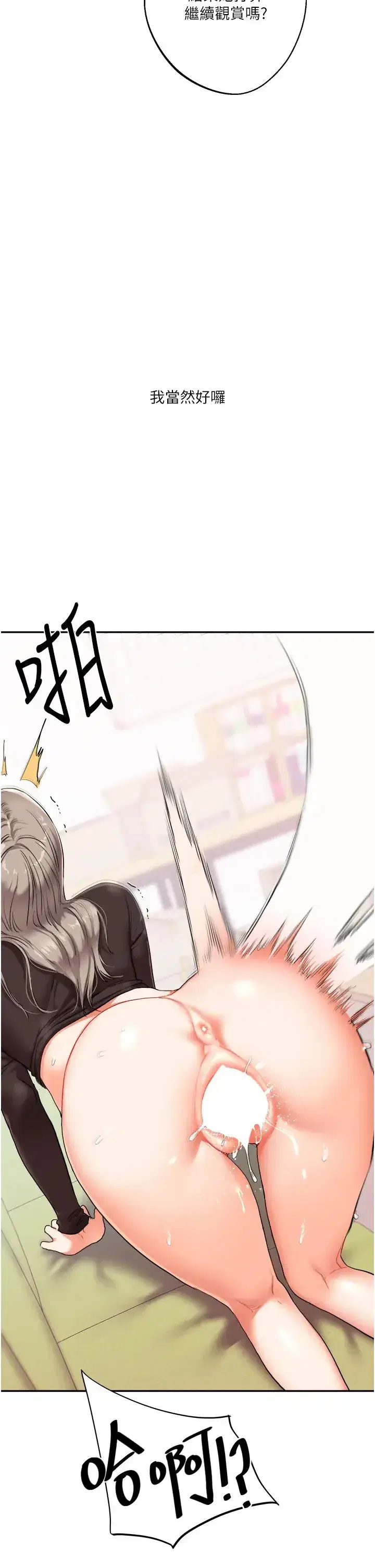 第7話-他們兩個居然是這種關係_!