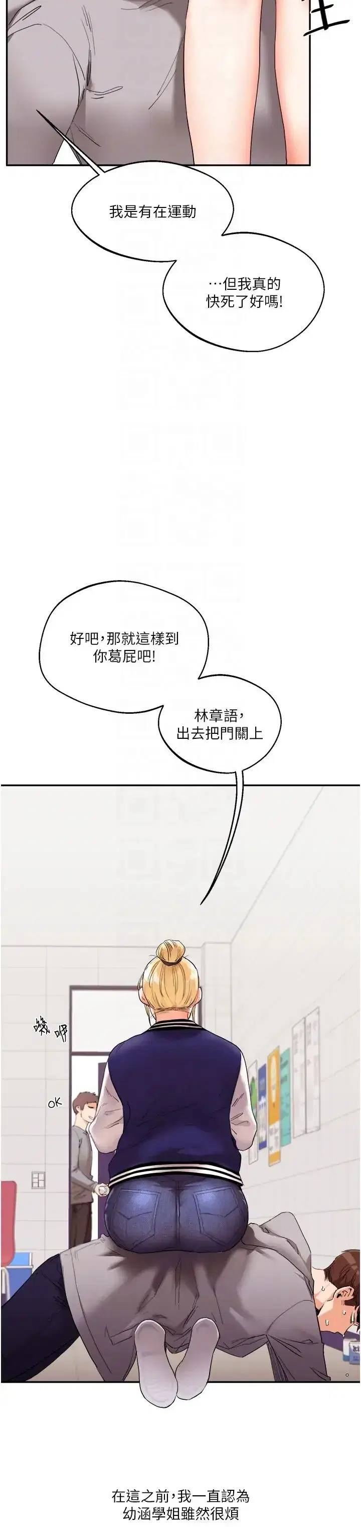 第7話-他們兩個居然是這種關係_!